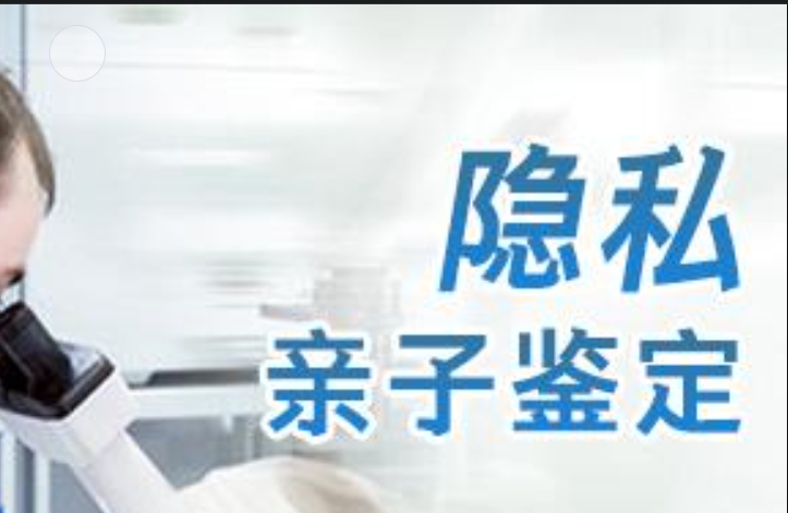 涧西区隐私亲子鉴定咨询机构